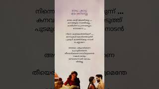 Kiliye Thatha Kiliye Song Lyrics  Part 3  ARM  subscribe ytshorts trending malayalamsonglyric [upl. by Anevad]