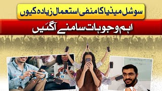 Why Is There More Negative Use Of Social Media  Awam Takk  Abbtakk News [upl. by Rotman]