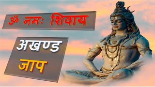 om namha shivay ॐ नमः शिवाय महा धुन 2024 shiv sambhu [upl. by Octavie]