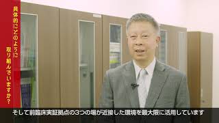 【医学分野編】神戸大学オープンイノベーション機構の紹介 [upl. by Eberta]