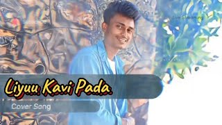 Liyu Kavi Pada  ලියූ කවි පද  Covered By Uditha P Kumara  Cover Song  2024 Sinhala Songs  Viral [upl. by Halladba]