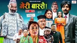 Meri Bassai  मेरी बास्सै  Ep  871  06 Aug 2024  Nepali Comedy  Surbir Ramchandra  Media Hub [upl. by Brandwein124]