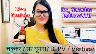 Dr RUKMANI ‘s live 583 अचानक चक्कर  सिर घूमना Rx Cocculus Indicus 200 in Vertigo Dizziness [upl. by Isahella]