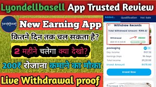 Lyondellbasell app withdrawal  lyondellbasell app payment proof  lyondellbasell earning app [upl. by Teloiv]