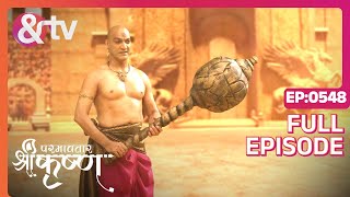 Kans और Kanha का मल्लयुद्ध  Paramavatar Shri Krishna Full Ep 548  24 Jul 19  andtvchannel [upl. by Morgenthaler]