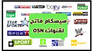 سيسكام مجاني فاتح للباقة الحمراء free cccam [upl. by Prosper708]