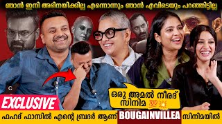 ഒരു അമൽ നീരദ് സിനിമ 💯💥 FUN INTERVIEW  KUNCHACKO BOBAN  JYOTHIRMAYI  SRINDA  VEENA NANDAKUMAR [upl. by Llerehs8]