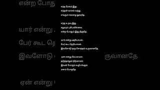 Pookal pookum tharunam song lyrics Tamil  NaMuthukumar lyricsGVPrakash  Andrea JeremiahHarini [upl. by Natsreik779]