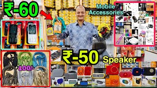 Mobile Accessories Wholesale Market in Delhi  Mobile Accessories Wholesaler  Mobile Accessories [upl. by Aeriell]