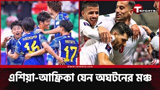 সিরিয়াকে বিদায় দিলো ইরান সামনে এবার জাপান  T Sports [upl. by Macey]