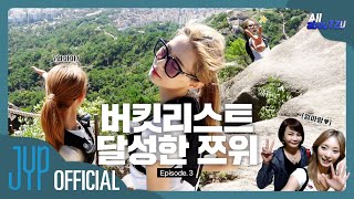 TZUYU Reality “All abouTZU” EP3 [upl. by Janerich667]