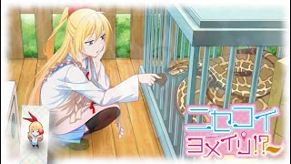 Nisekoi Yomeiri  Chitoge Kirisaki Story Event 4 All Choices [upl. by Livingstone]