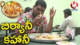 Bithiri Sathis Report On Hyderabadi Biryani  Satire On GI Tag To Biryani  Teenmaar News  V6 News [upl. by Harat]