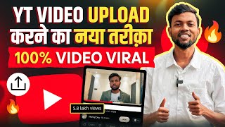 Youtube Video Upload Karne Ka Sahi Tarika  How To Upload Video On Youtube [upl. by Wolford]