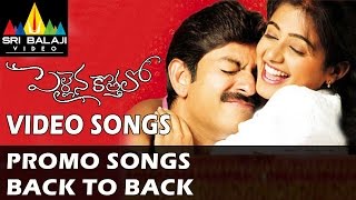 Pellaina Kothalo Promo Songs Back to Back  Video Songs  Jagapathi Babu  Sri Balaji Video [upl. by Godspeed]