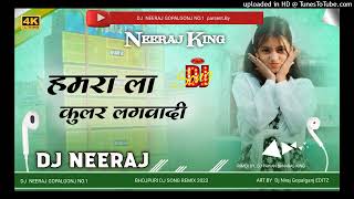 Kular Lagwadi Dj Remix  Manoj Rajbhar  कुलर लगवादी  Dj Neeraj Gopalganj Cooler Lagwadi Dj song [upl. by Dyrraj]