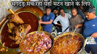 Patna में सिर्फ Rs60 में कढ़ाई Mutton खाने के लिए मच रही भगदड़सामने खस्सी काट कर बनाया जाता Mutton [upl. by Heath]