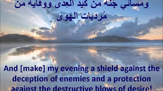 Dua Sabah  Morning Prayer دعــــاء الصبـــاح [upl. by Haidej]