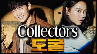 Collectors 2020 도굴 Korean Movie Review  Tomb Raiding with Lee Jehoon amp Shin Hyesun [upl. by Lelia]