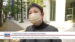 SUBSÍDIOS PARA DIVERSOS SETORES JAPÃO ANUNCIA PACOTE PARA ESTIMULAR ECONOMIA [upl. by Kred574]