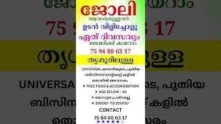 kerala jobs 2024 todays job malayalam jobs November 4 [upl. by Eelrebma949]