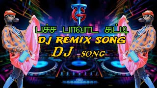 Pacha Pavadai Katti Dj Remix Song🤣  VANGAL PULLA VICKY DJ NEW VERSION  Pallapayam Viththalam [upl. by Queston]