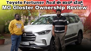 MG Gloster ಕನ್ನಡ Ownership Review  ಯಾವುದೇ Features Toyota Fortuner ಅಲ್ಲಿ ಇಲ್ಲಾ  POW ಕನ್ನಡ [upl. by Apollus440]