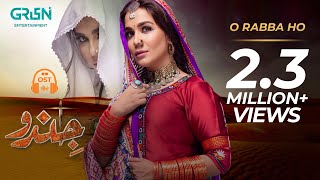 O Rabba Ho  Full OST  Jindo  Humaima Malik  Green TV Entertainment [upl. by Alvan992]