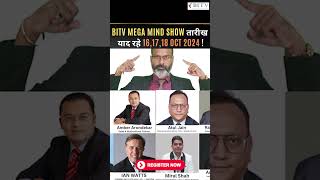 Remember National Mega Mind show   HINDI  BITV [upl. by Ehrlich]