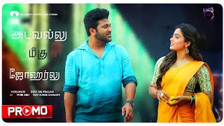 adavallu meeku joharlu movie 1st Single tamil  sharwanand  Rashmika Mandanna [upl. by Arretahs54]