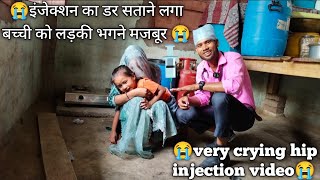 injection video baby crying  injection videos funny crying  injection in back side crying  inj [upl. by Kolosick655]