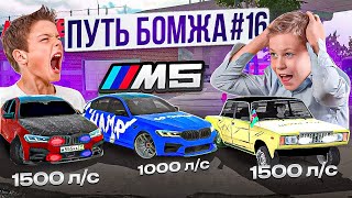 Гонки КЛЮЧ на КЛЮЧ на M5cs против ПОДПИСЧИКОВ ПУТЬ БОМЖА в Car parking multiplayer 16 [upl. by Adnwahsal]