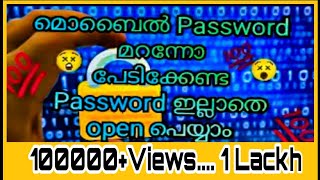 How to unlock mobile password Malayalam [upl. by Atrahc]