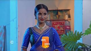 Bhagya Lakshmi  Ep 1011 Preview  Jul 23 2024  Rohit Suchanti Aishwarya Khare  ZEE5 [upl. by Dnalyr]