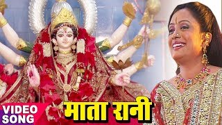 Mata Rani  Official Video Song  Navratri Special  Pamela Jain  Bhakti Bhajans 2017 [upl. by Bordy]