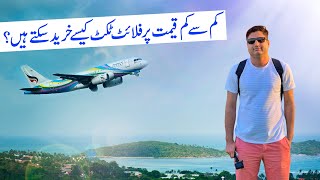 How to Find Cheap Flight Tickets from Pakistan [upl. by Teerpnam]