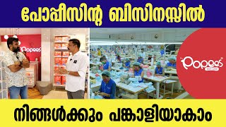 Popeesന്റെ ബിസിനസ്സിൽ നിങ്ങൾക്കും പങ്കാളിയാകാം  How to Become a Popeyes Franchise Owner [upl. by Lotson]