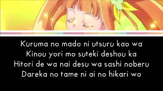 Dokidoki Precure  Taisetsuna Takaramono  LYRICS [upl. by Antons]