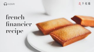 🇫🇷 Classic French Financier Recipe A Must Try Cake Financier aux Amandes ASMR [upl. by Antonella575]