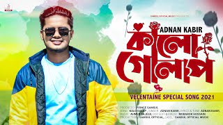 Kalo Golap 🔥 কালো গোলাপ  Adnan Kabir  Valentine Special New Song 2021 [upl. by Chessa815]