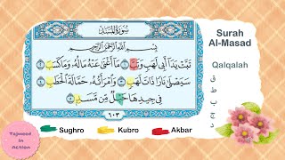 Discover The 3 Levels of Qalqalah in Surah AlMasad [upl. by Gibun]