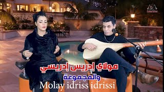 my driss idrissi في اغنية ثسانو مع الفنانة مريم ولماس والمجموعة جديد 2024 [upl. by Fenn733]