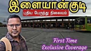 🔴Ilayangudi New Bus Stand  Vlog  Inside of Bus stand  Full Coverage  Emerson Vlogger [upl. by Chace]