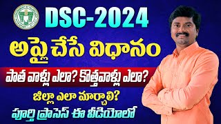 TS DSC 2024 Online Application Process Explained Step by Step  Telangana DSC Online Apply 2024 [upl. by Aeresed]