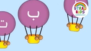 BEST Arabic Alphabet Song Teach Kids Arabic Now الأبجدية العربية  Language Learning Market [upl. by Akinwahs]