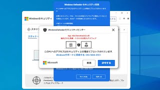 サポート詐欺の画面が出てきたので電話してみた [upl. by Ahseet]