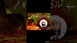 Be Namazi per Allah ka Qahar  Be namazi ka anjam Emotional Bayan By Maulana Tariq Jameel allah [upl. by Ettennal]