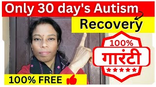 30 Days Autism Recovery  Rina Atharba [upl. by Vijnas]