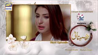 Shehnai Episode 8 Presented by Surf Excel  Teaser  ARY Digital Drama [upl. by Eedya]