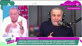 Η Κατερίνα Καινούργιου πέταξε το ακουστικό και αποχώρησε «Θες να με κάνεις ρεζίλι» [upl. by Etteuqram]